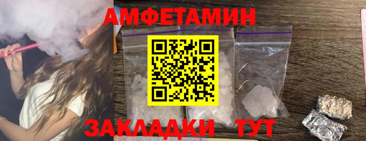 Amphetamine  Amphetamine  Ржев  Вход с VPN  АМФ Розовый 