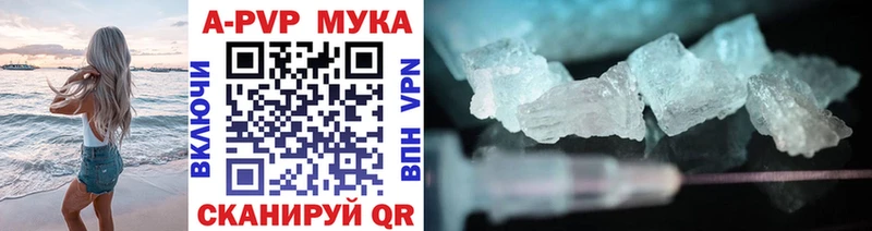 А ПВП Crystall  гидра как зайти  Ржев  закладка 