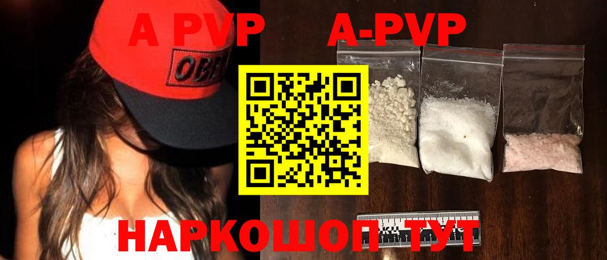 A PVP мука Ржев