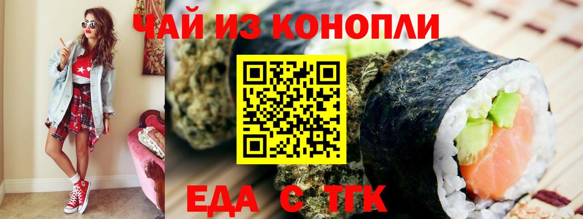 Canna-Cookies марихуана  Вход с VPN  Ржев 