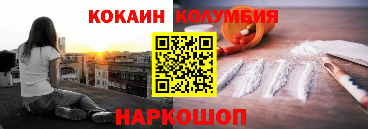 Кокаин Fish Scale Ржев