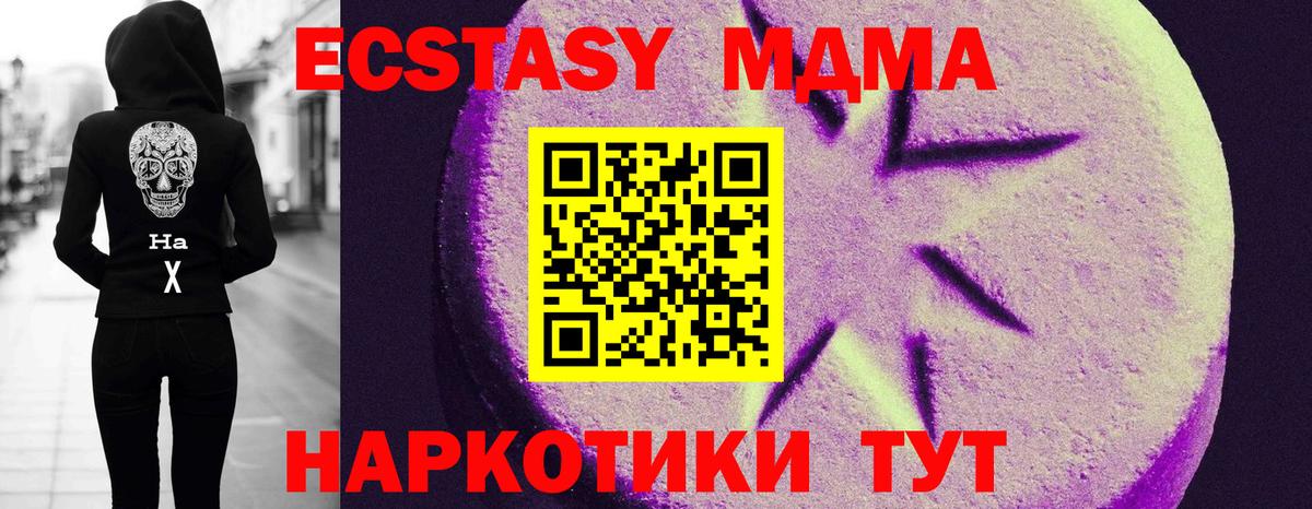 купить  цена  Экстази 280мг  Вход с VPN  Ржев  Ecstasy ешки 