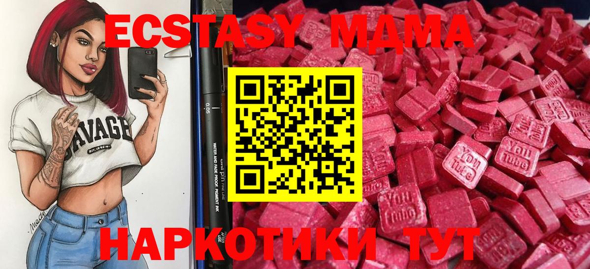 ЭКСТАЗИ 99% Ржев