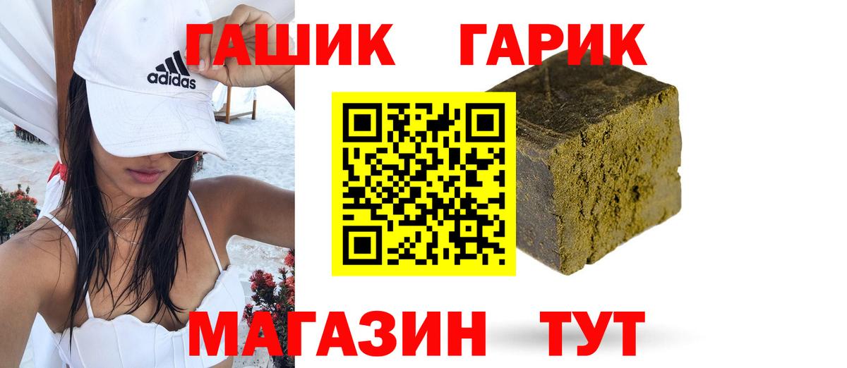 Гашиш убойный  Вход с VPN  Гашиш убойный  Ржев 