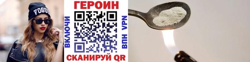 где найти   Ржев  ГЕРОИН VHQ 