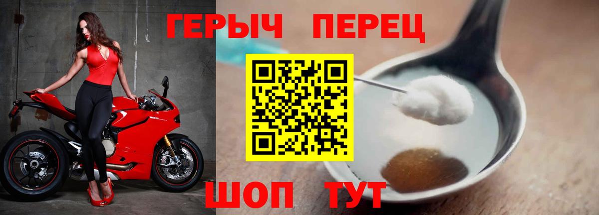 ГЕРОИН гречка Ржев