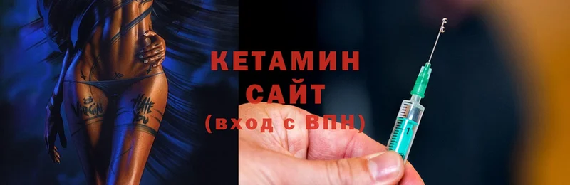 КЕТАМИН ketamine  наркотики  блэк спрут ТОР  Ржев 