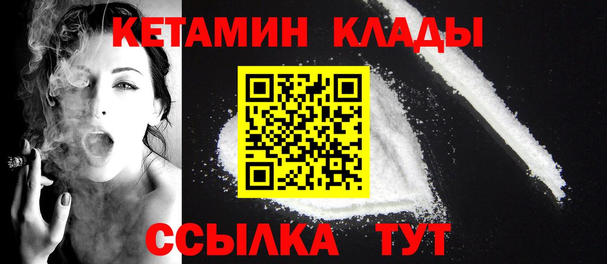 Ржев  это телеграм  Кетамин VHQ  Вход с VPN  КЕТАМИН VHQ 