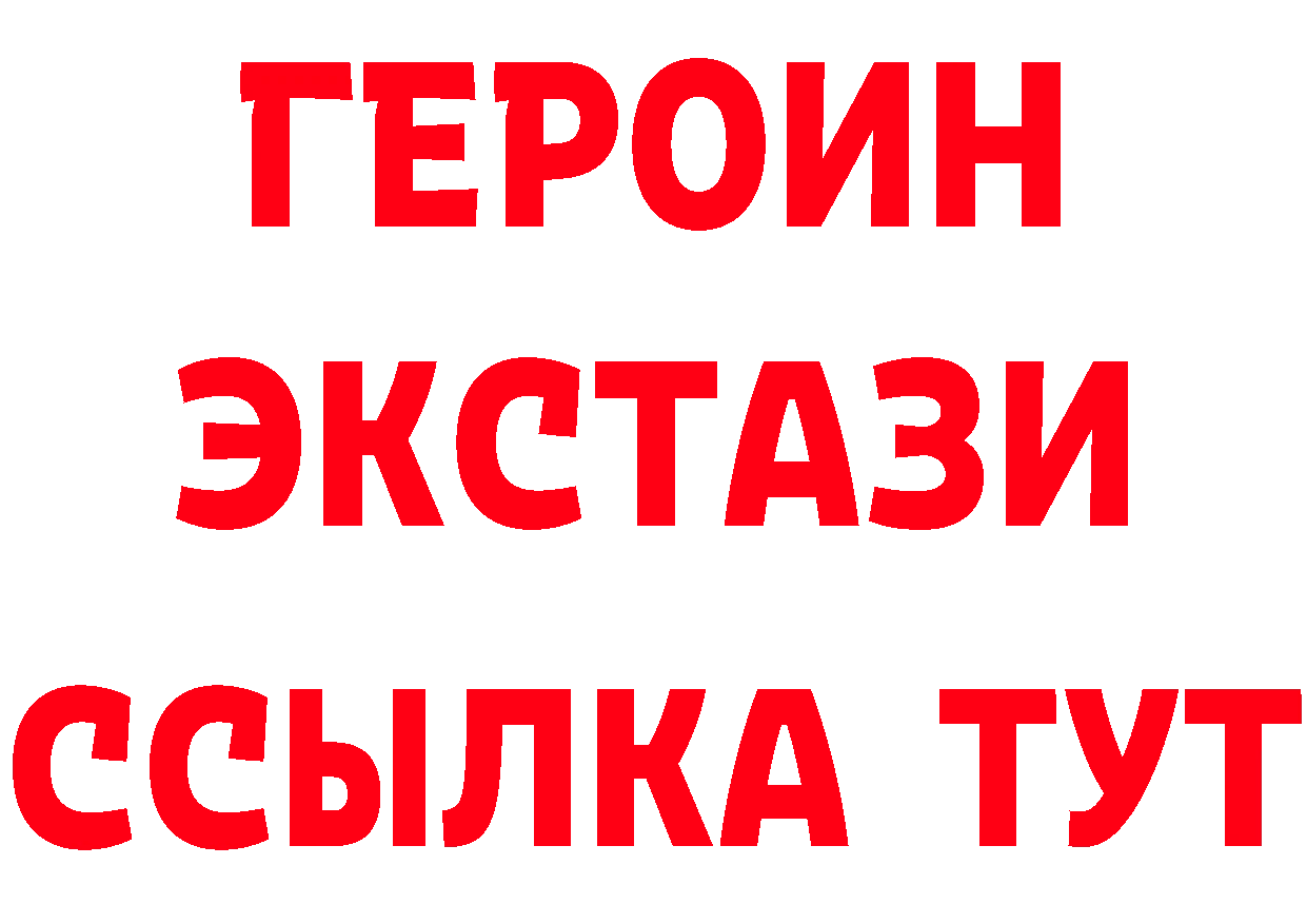 Бутират BDO вход нарко площадка гидра Ржев