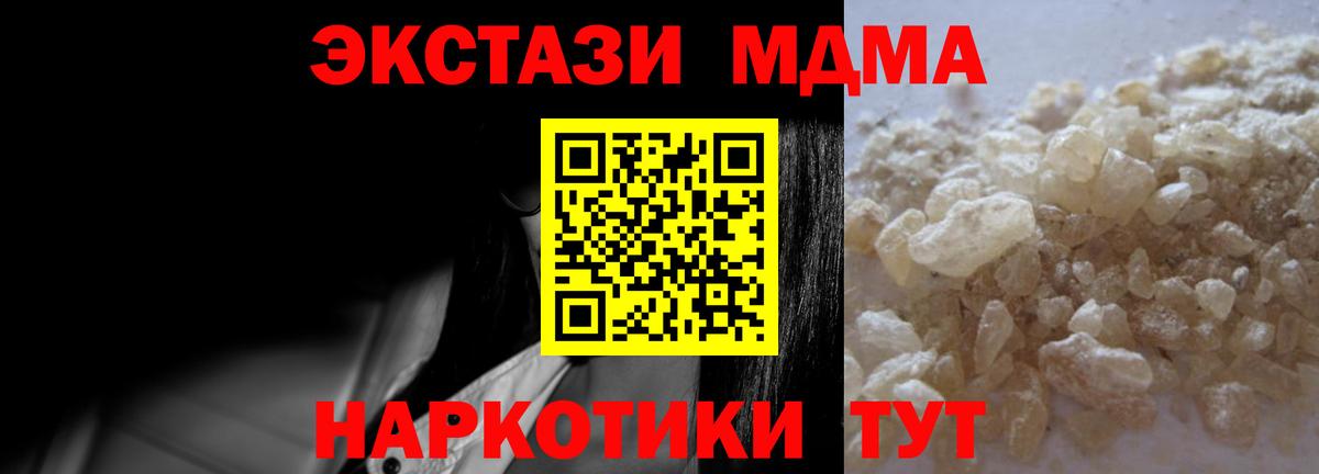 МДМА Molly  MDMA кристаллы  Вход с VPN  МДМА  Ржев 