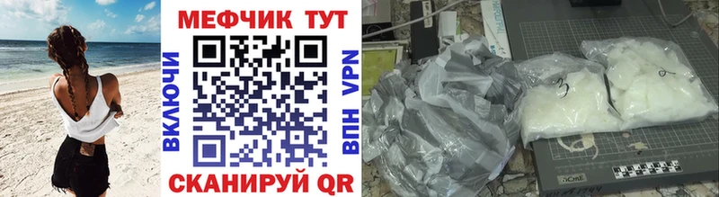 Мефедрон кристаллы  Ржев 