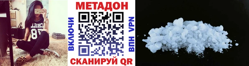 МЕТАДОН methadone Ржев