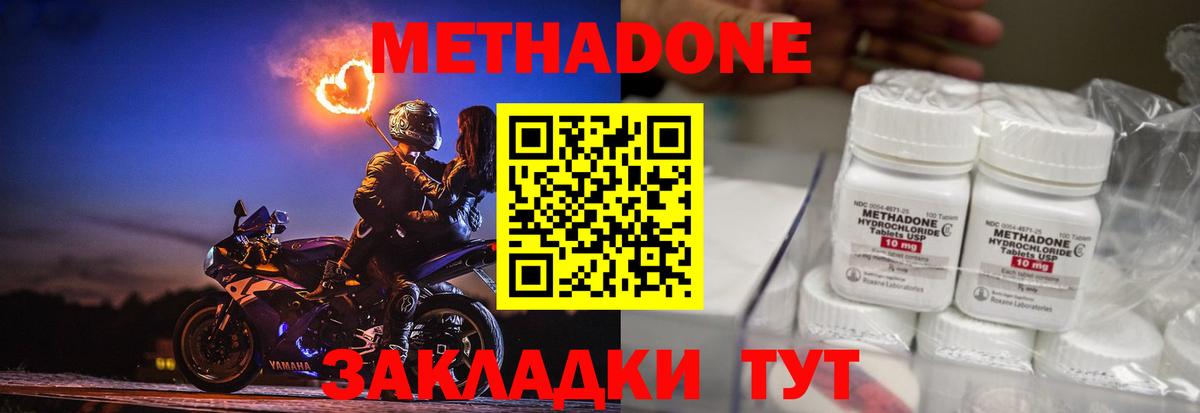Метадон кристалл  Вход с VPN  Ржев 