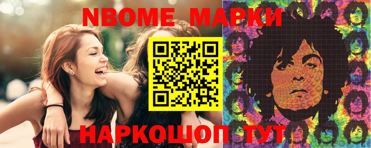 Наркотические марки 1,8мг  Вход с VPN  Ржев 