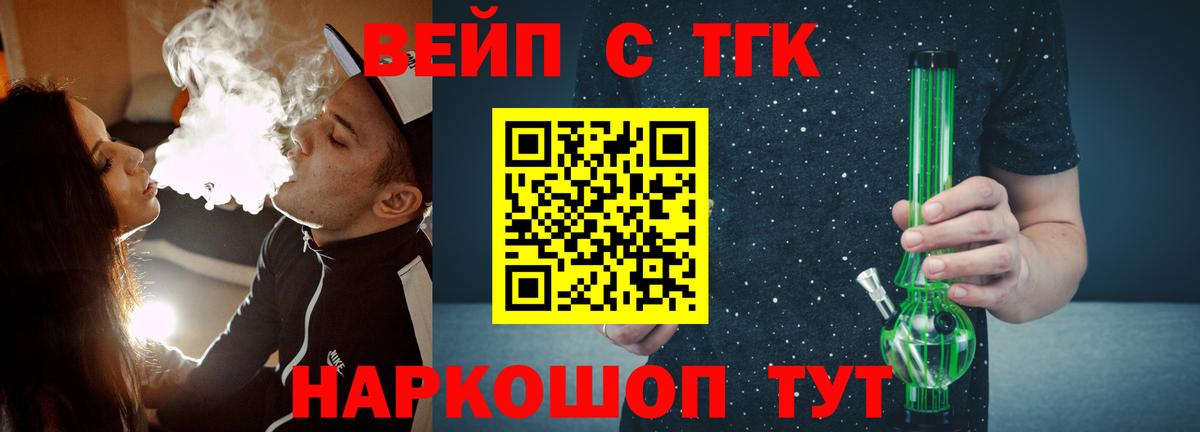 ТГК THC oil  Вход с VPN  Ржев 
